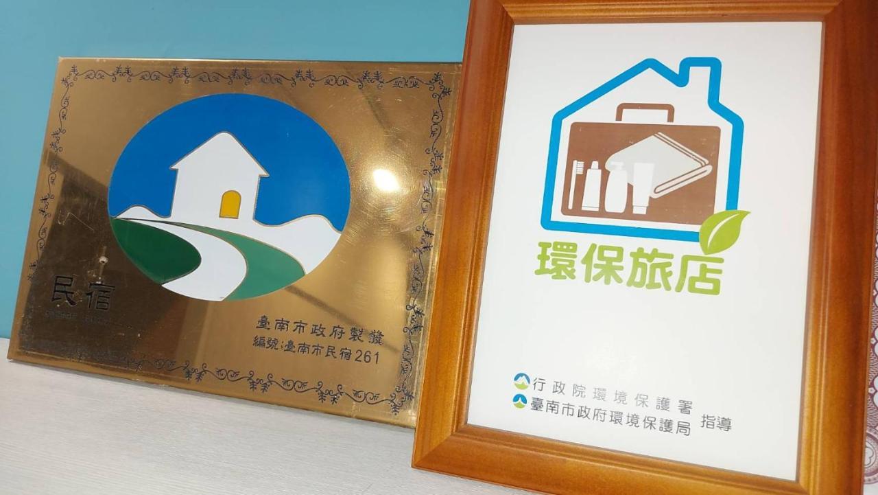 טאינאן Oyaji Guesthouse-依人數床位數計價開放房型 מראה חיצוני תמונה